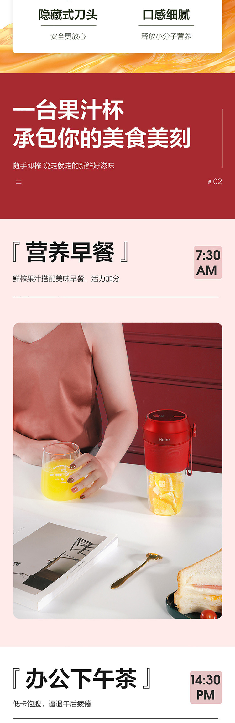 海尔/Haier  玺悦系列 便携榨汁杯 随身果汁杯 红色LD3004F