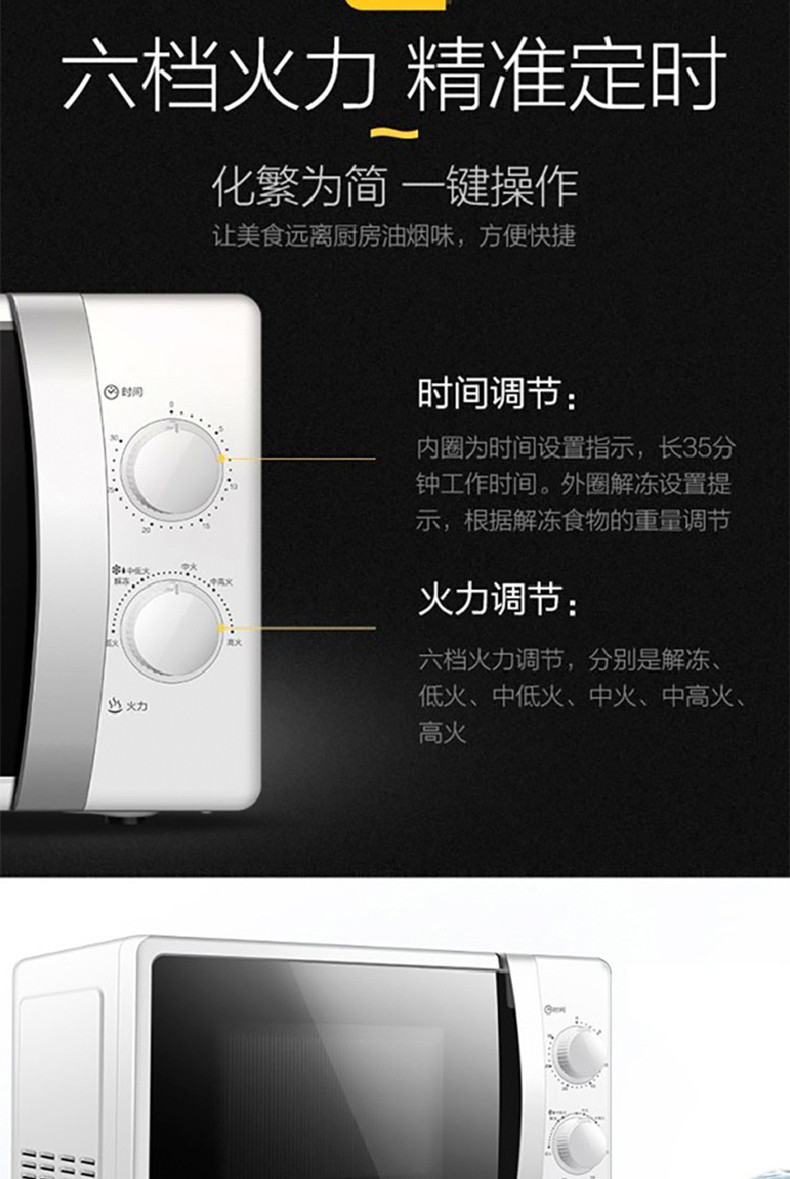 海尔/Haier 20升微波炉家用多功能小型均匀速热平板微锅炉智能微波炉化冻简单操控MZ-2017W