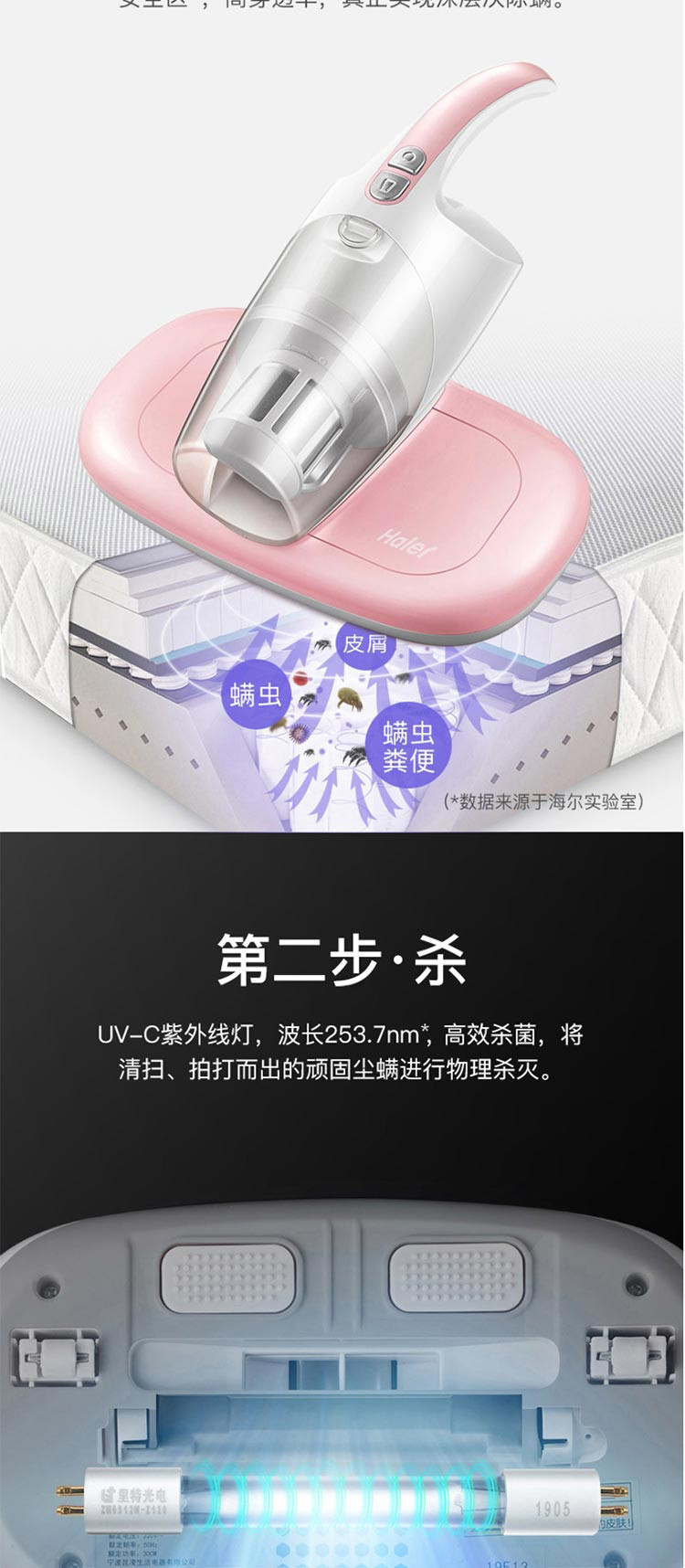 海尔/Haier 除螨仪家用吸尘器床铺除螨机小型手持紫外线杀菌HZC302R