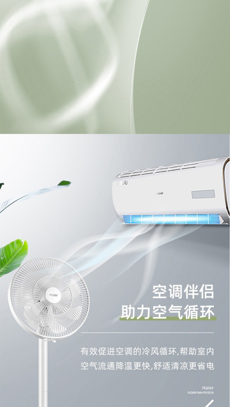 海尔/Haier 电风扇落地扇家用摇头立式台扇工业扇 机械款FSJ3005