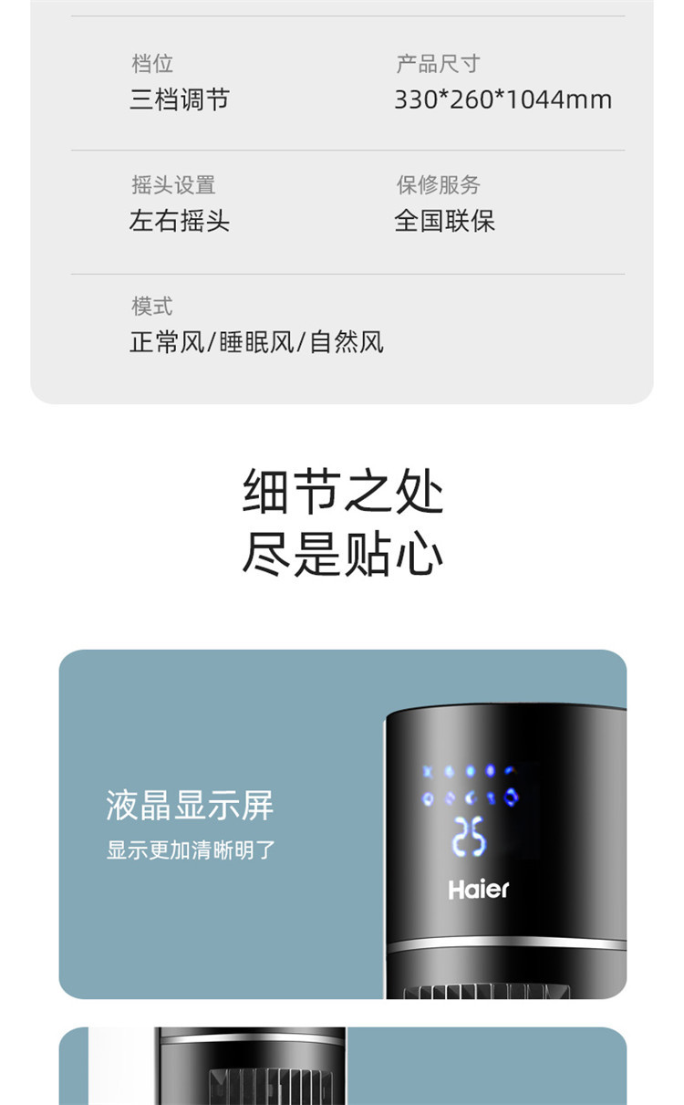 海尔/Haier 空调扇遥控冷风扇冷风机单冷水冷塔扇制冷气器家用摆风小空调扇 遥控款FZY8621
