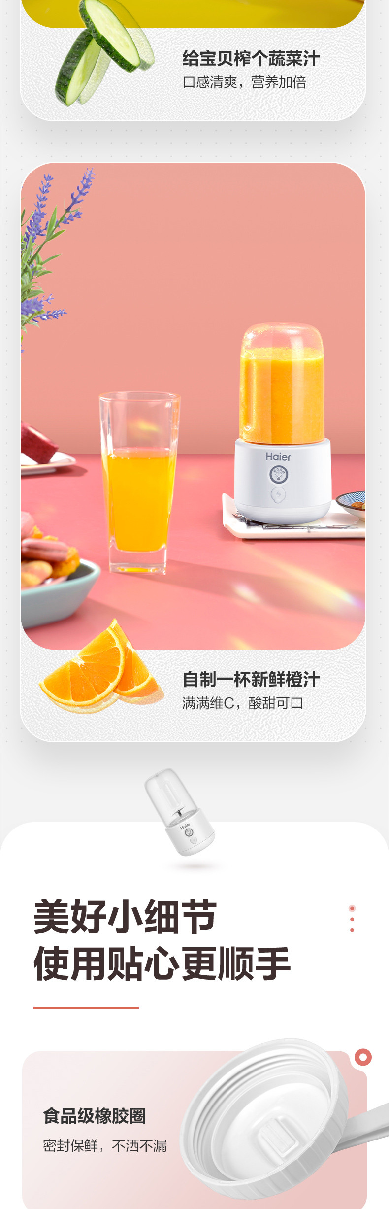 【年货节专享】海尔/Haier 榨汁机 小型便携式迷你电动多功能果汁机榨汁杯HBL-X08W白色