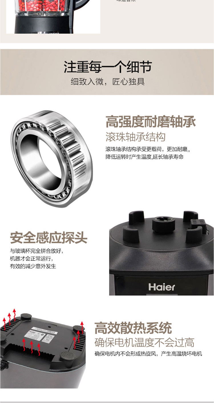 海尔/Haier 破壁机料理机HYF-P175WB