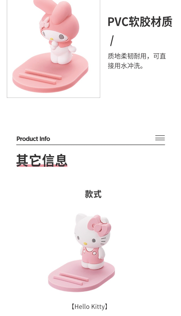 名创优品/MINISO Hello Kitty手机桌面支架