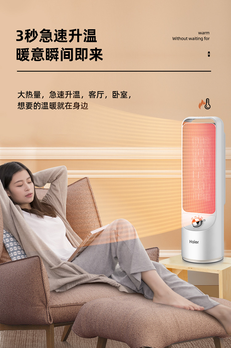 海尔/Haier 取暖器 家用暖风机立式电暖风浴室电暖器节能省电速热电暖气速热小型烤火炉HN2007