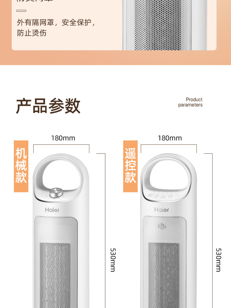 海尔/Haier 取暖器  家用暖风机立式电暖风浴室电暖器节能省电速热电暖气小型烤火炉HN2012