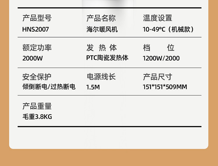 海尔/Haier 取暖器 家用暖风机立式电暖风浴室电暖器节能省电速热电暖气速热小型烤火炉HN2007