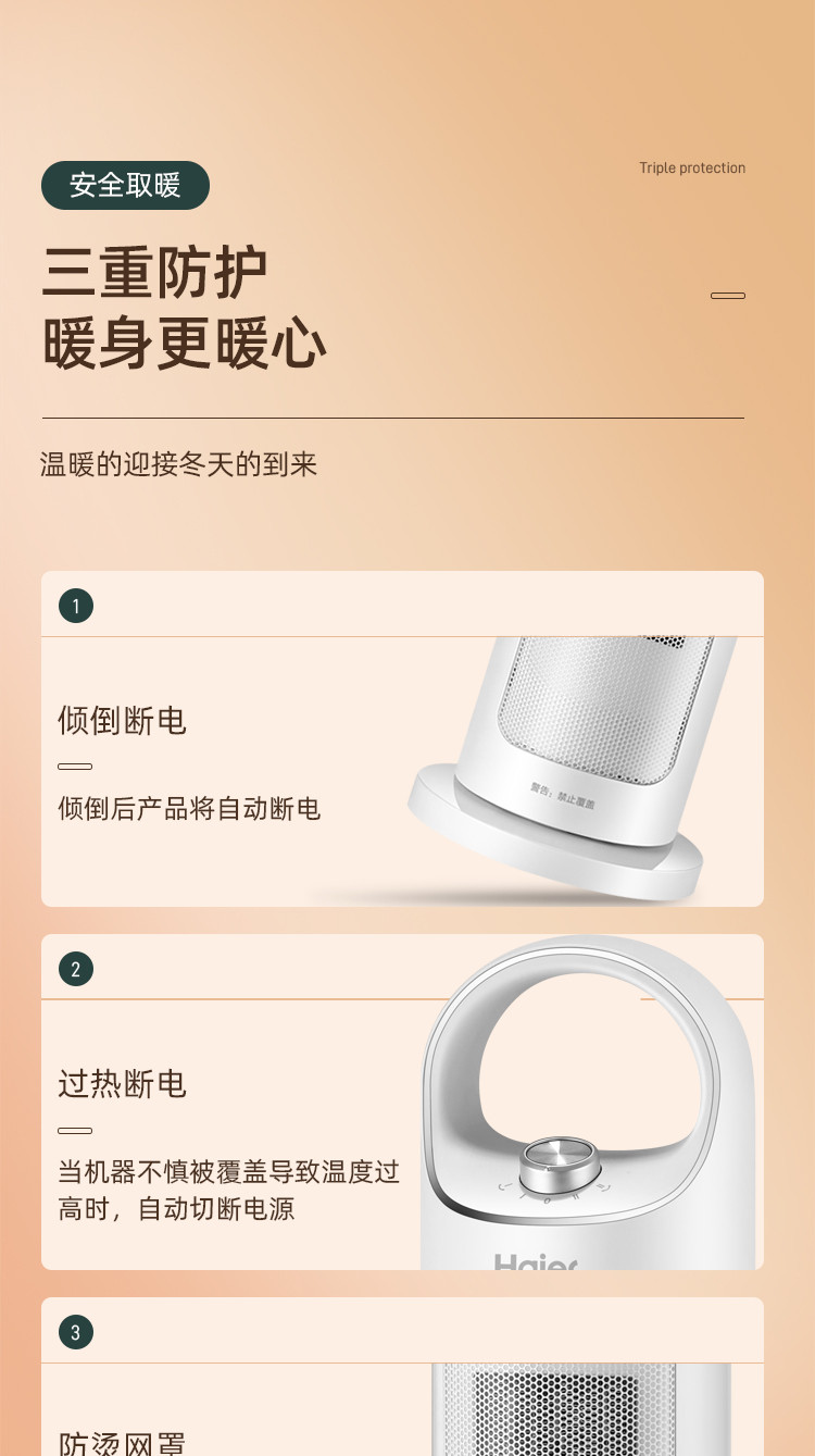 海尔/Haier 取暖器  家用暖风机立式电暖风浴室电暖器节能省电速热电暖气小型烤火炉HN2012