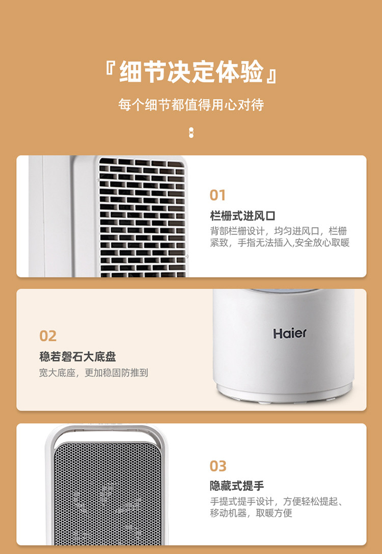 海尔/Haier 取暖器 家用暖风机立式电暖风浴室电暖器节能省电速热电暖气速热小型烤火炉HN2007