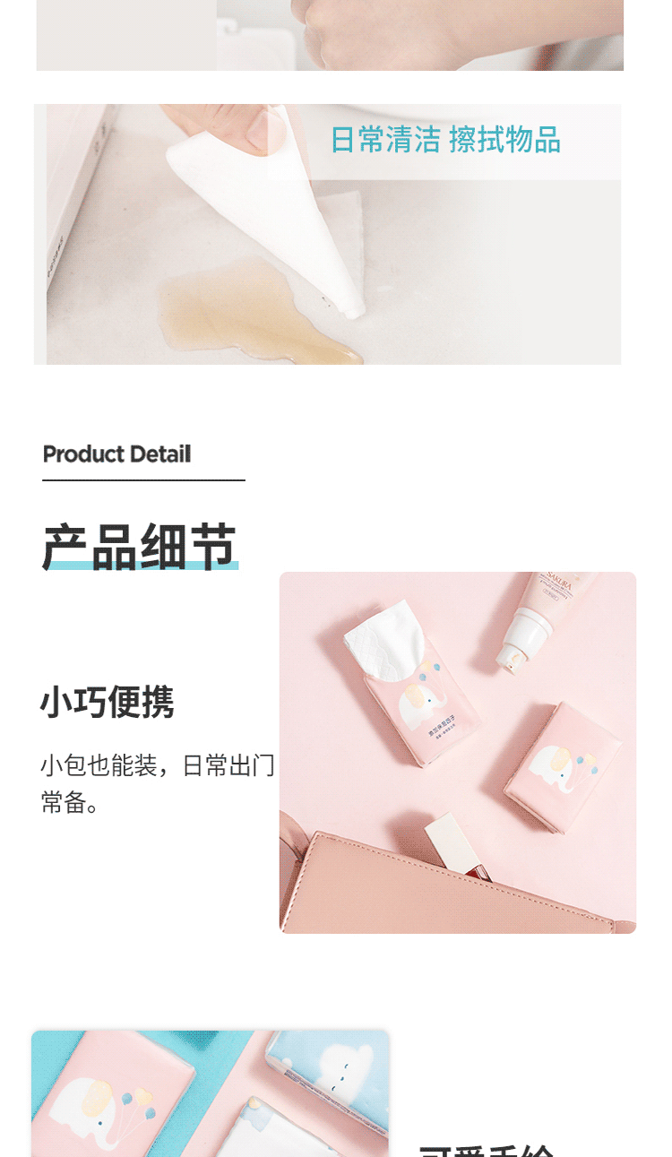 名创优品/MINISO 可爱卡通无香手帕纸（18包装）