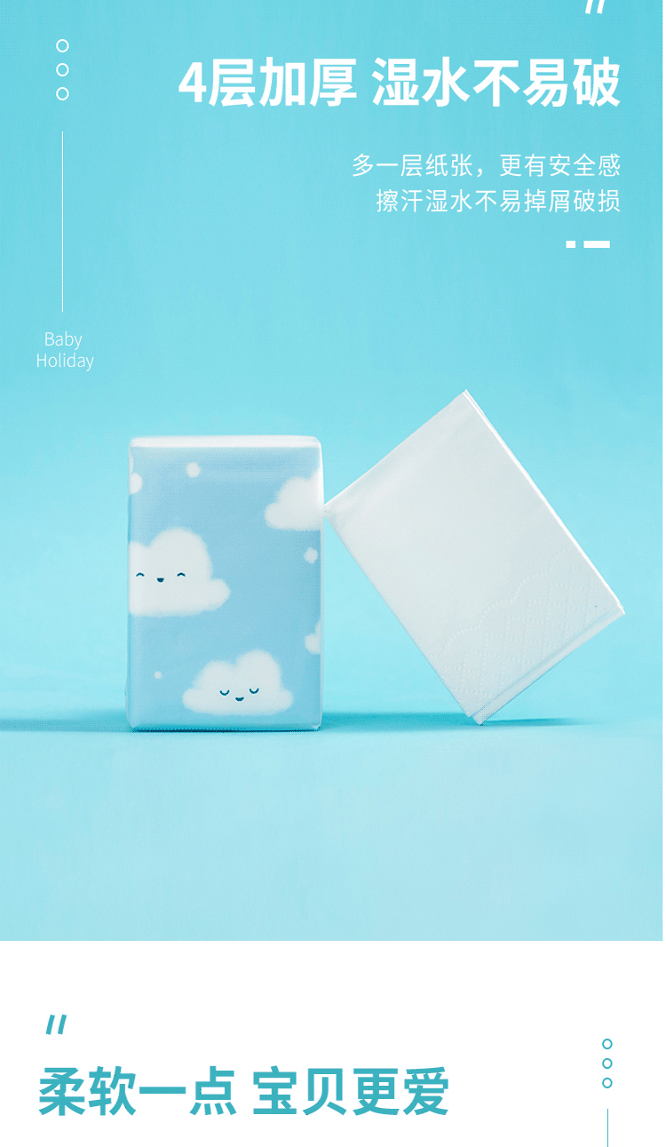 名创优品/MINISO 可爱卡通无香手帕纸（18包装）