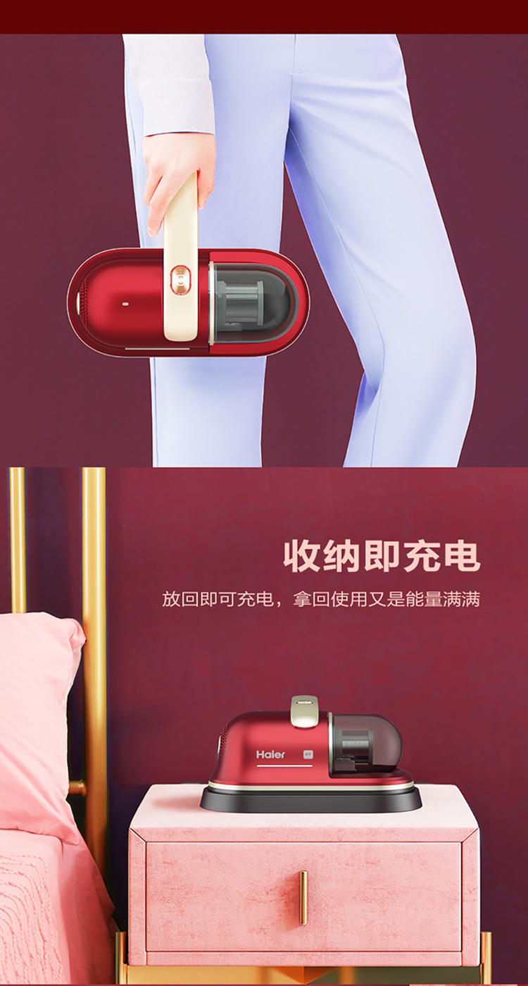 海尔/Haier 玺悦系列 无线除螨仪手持床上家用吸尘器 紫外线杀菌除螨HZ-CL715