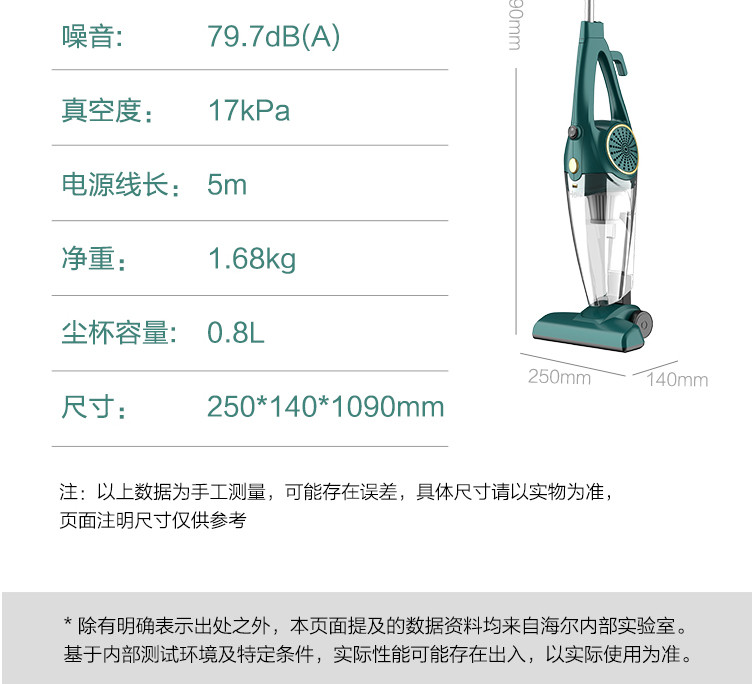 【领券减20元】海尔 大吸力推杆立式二合一 家用手持吸尘器ZL605B 轻音地板地毯沙发【升级款】