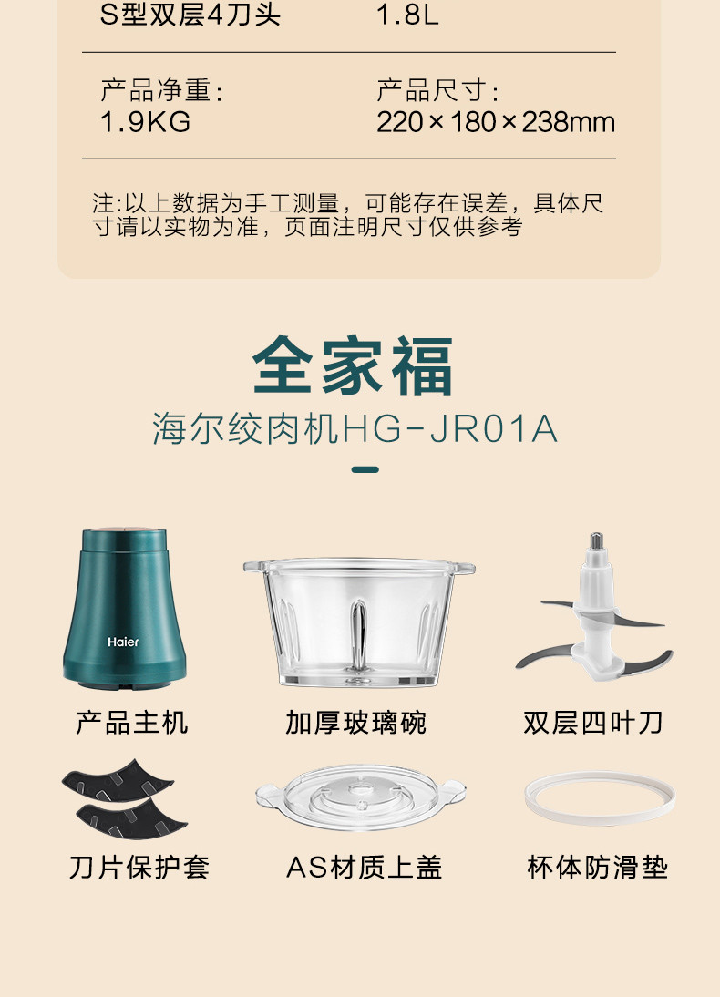 海尔/Haier 玺悦系列 绞肉机家用多功能电动料理机2款可选