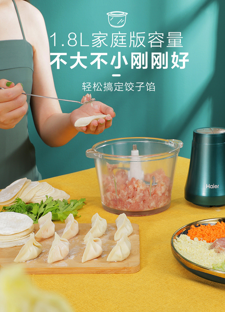 海尔/Haier 玺悦系列 绞肉机家用多功能电动料理机2款可选