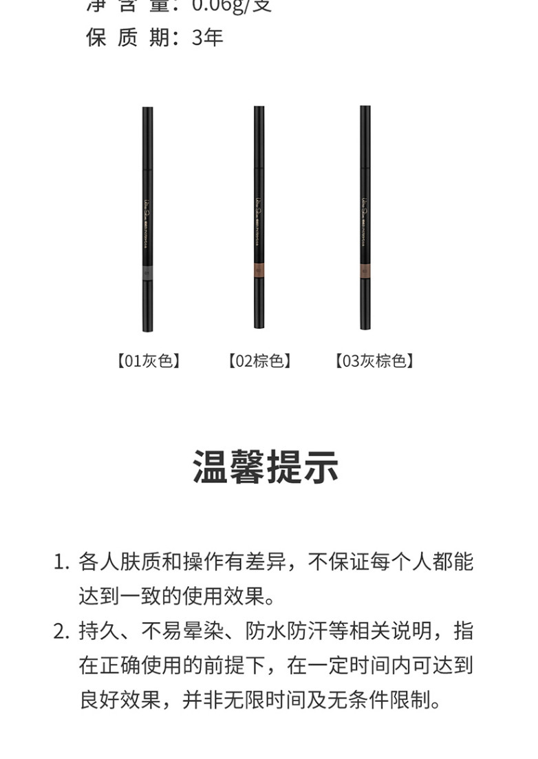 名创优品/MINISO 超细头极细眉笔细芯初学者防水防汗不易脱色 2色可选