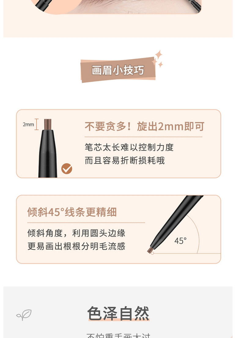 名创优品/MINISO 超细头极细眉笔细芯初学者防水防汗不易脱色 2色可选