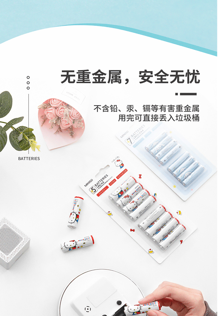 名创优品/MINISO 7号彩虹系列碱性电池8粒装(彩色)*2