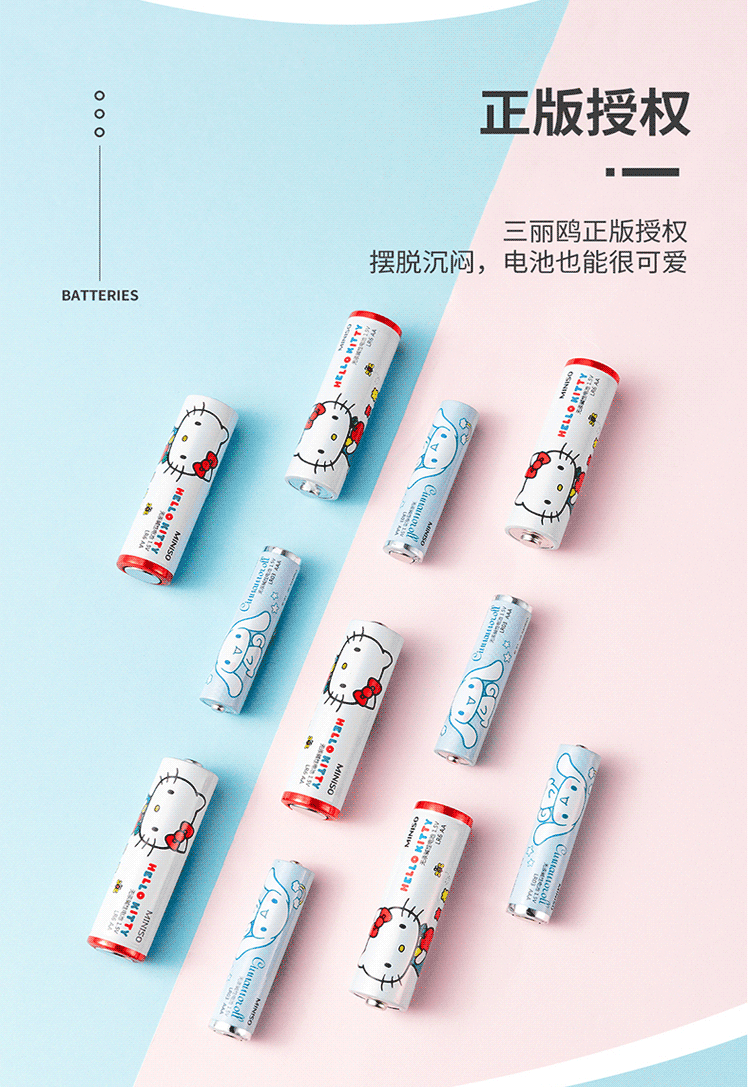 名创优品/MINISO 7号彩虹系列碱性电池8粒装(彩色)*2