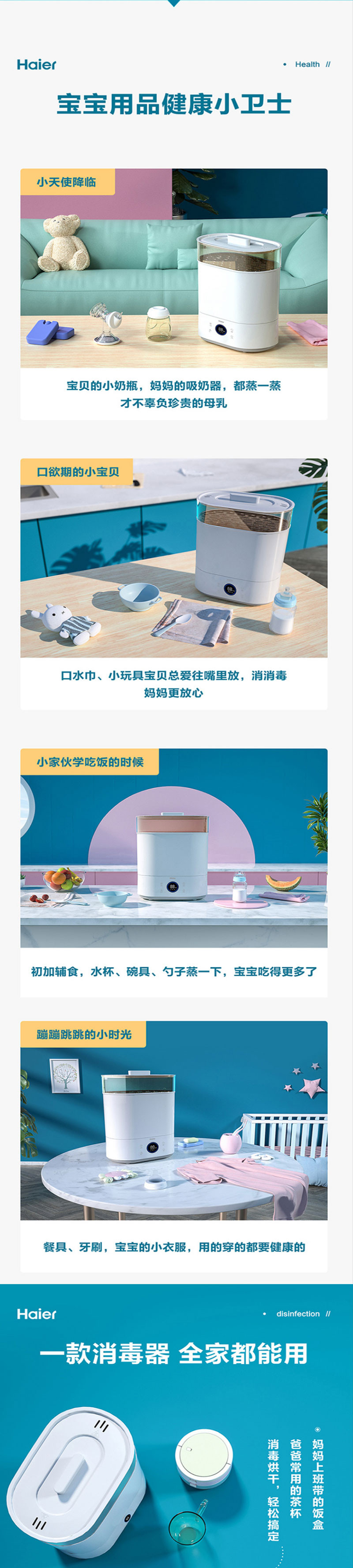 海尔/Haier 奶瓶消毒器带烘干 高温蒸汽消毒机 10L大容量宝宝消毒柜 消毒盒HBS-M208