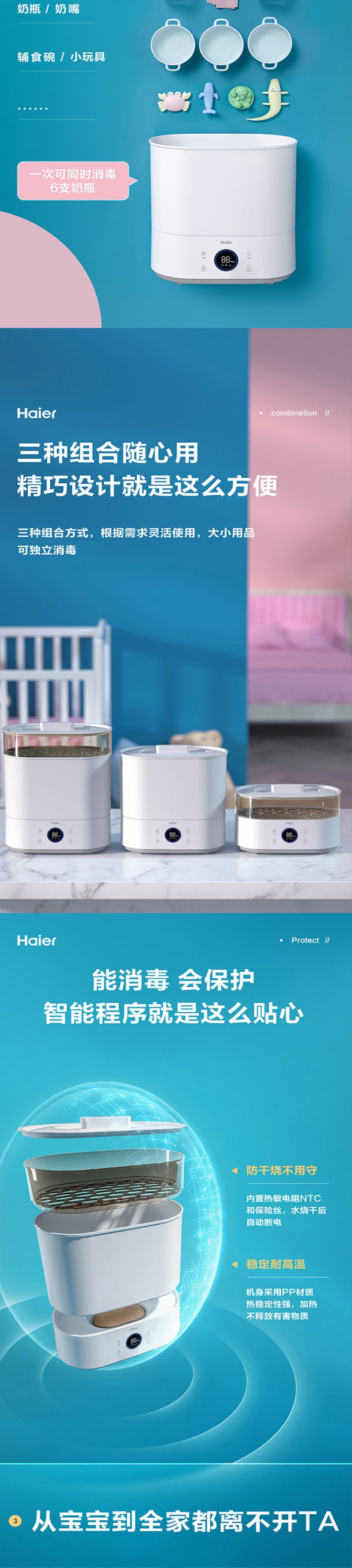 海尔/Haier 奶瓶消毒器带烘干 高温蒸汽消毒机 10L大容量宝宝消毒柜 消毒盒HBS-M208