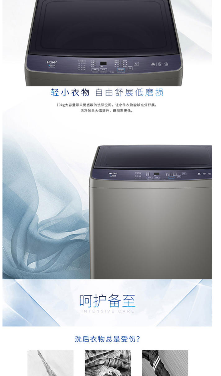 海尔/Haier 洗衣机全自动波轮10公斤大容量智能桶自洁XQB100-Z206