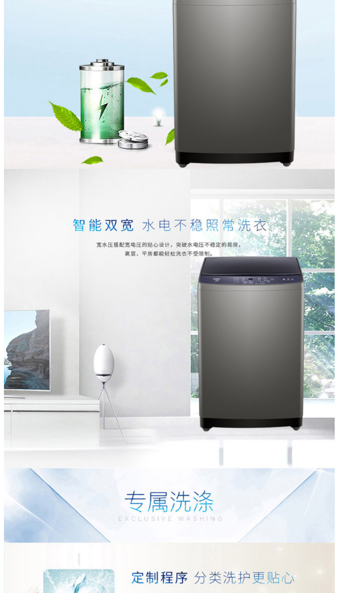 海尔/Haier 洗衣机全自动波轮10公斤大容量智能桶自洁XQB100-Z206