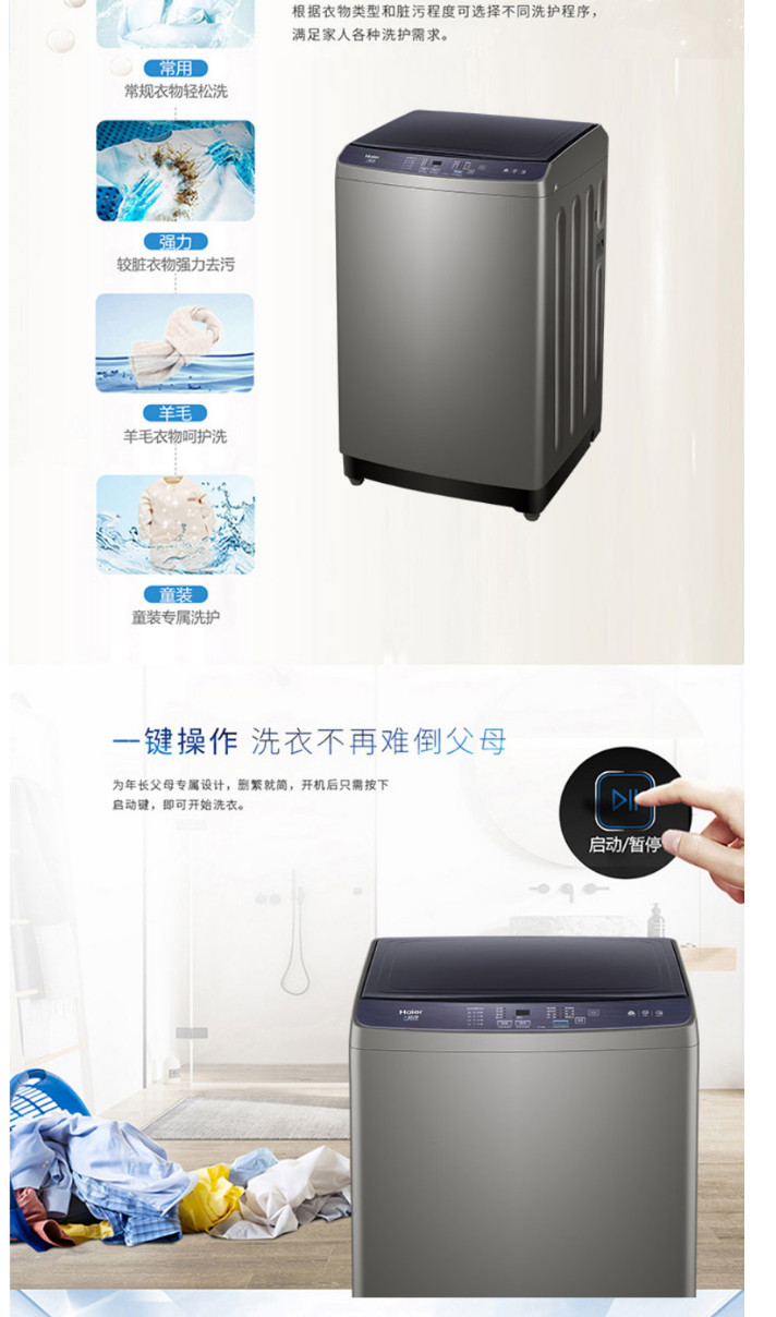 海尔/Haier 洗衣机全自动波轮10公斤大容量智能桶自洁XQB100-Z206