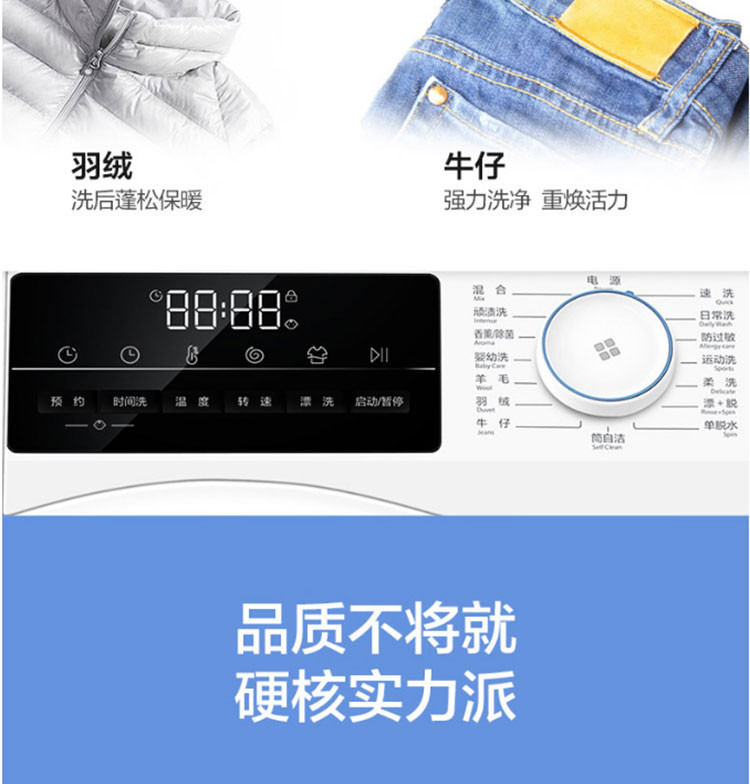 海尔/Haier 纤美超薄款8公斤滚筒洗衣机全自动家用变频一级节能XQG80-B12929W