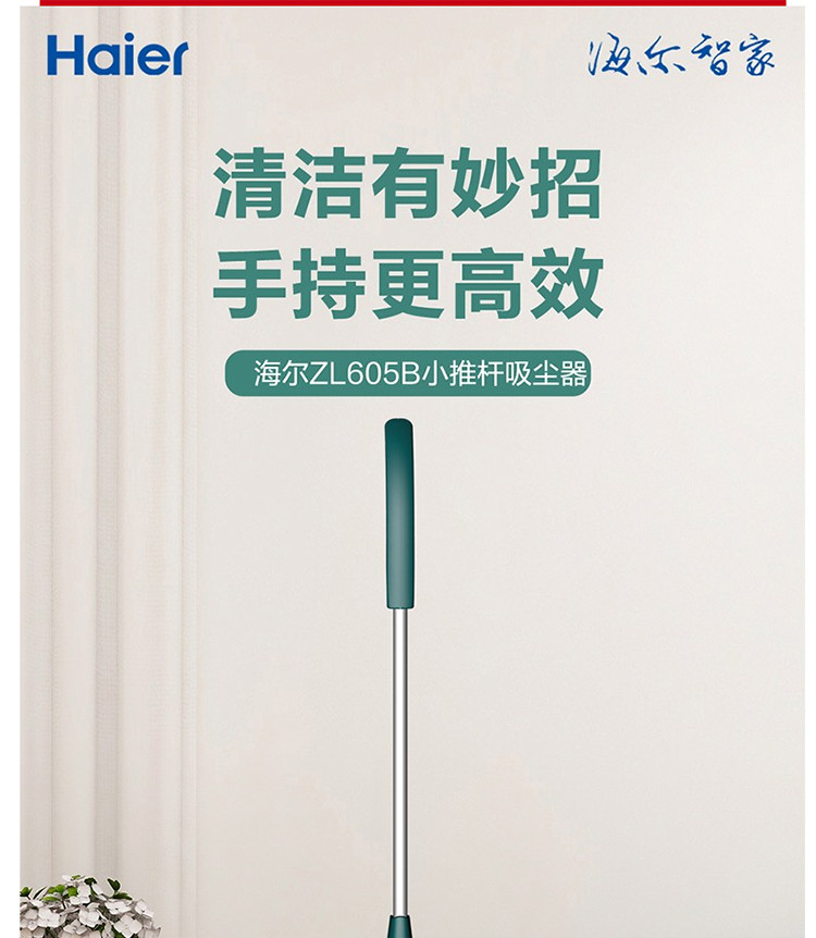 【领券立减30元】海尔/Haier 吸尘器 家用手持立式有线吸尘器 二合一强劲大吸力 ZL605B