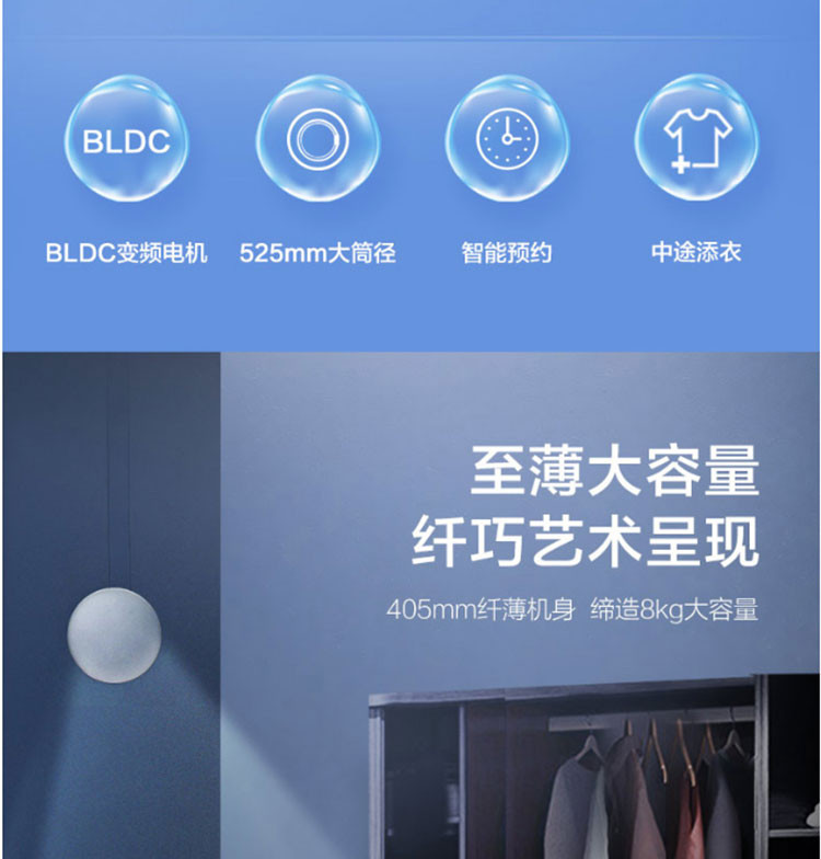 海尔/Haier 纤美超薄款8公斤滚筒洗衣机全自动家用变频一级节能XQG80-B12929W