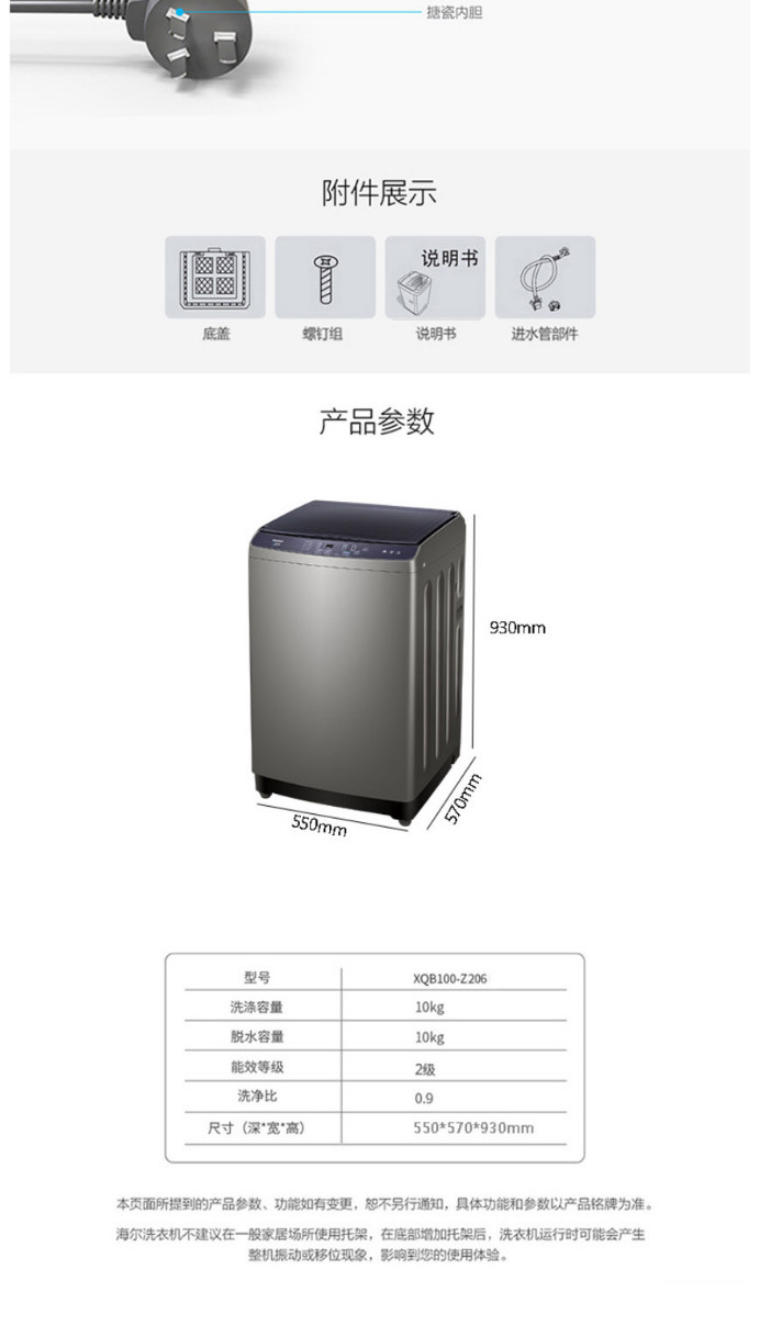 海尔/Haier 洗衣机全自动波轮10公斤大容量智能桶自洁XQB100-Z206