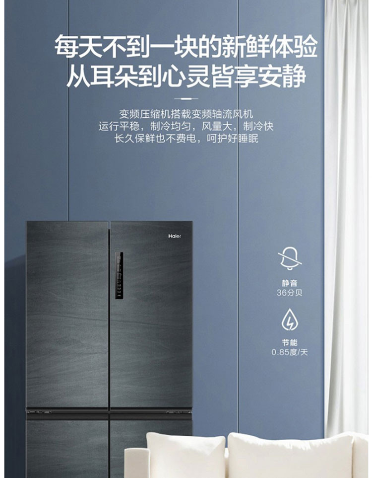 海尔/Haier 冰箱十字双对开门四门超薄嵌入家用一级能效风冷无霜 阻氧干湿分储冰箱