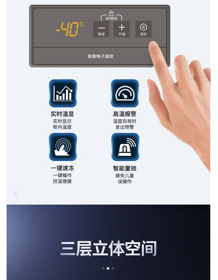 海尔/Haier 冰柜家用小型冷藏冷冻保鲜柜超低温小冰柜卧式商用冷柜 BC/BD-142HER