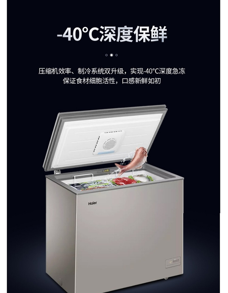 海尔/Haier 冰柜家用小型冷藏冷冻保鲜柜超低温小冰柜卧式商用冷柜 BC/BD-142HER