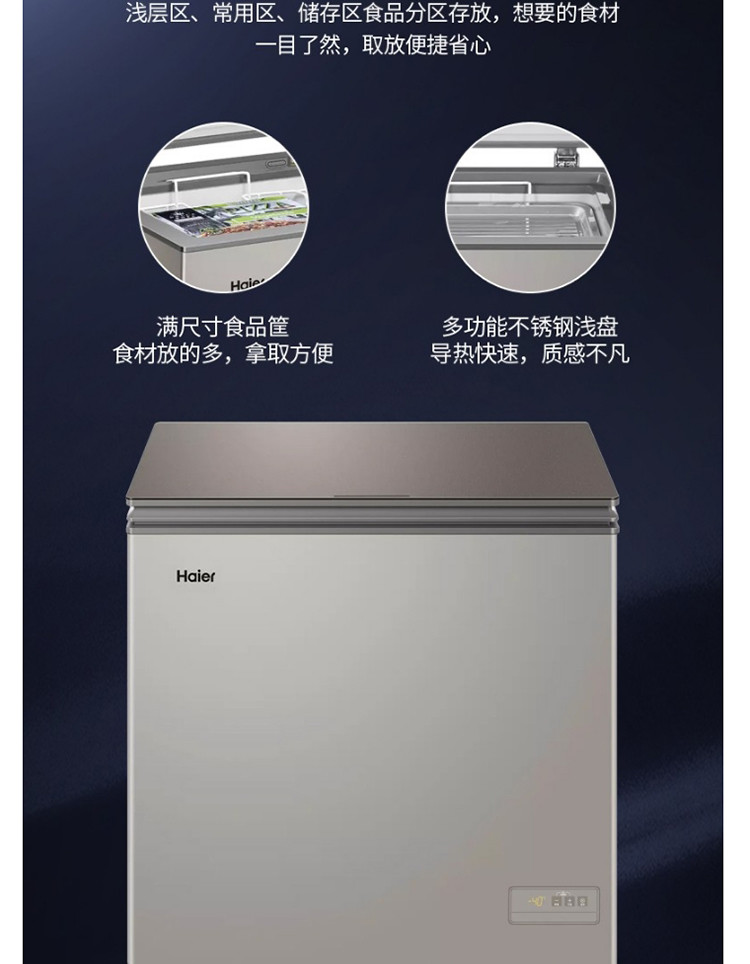 海尔/Haier 冰柜家用小型冷藏冷冻保鲜柜超低温小冰柜卧式商用冷柜 BC/BD-142HER