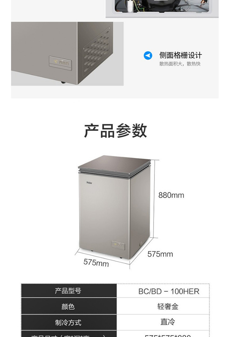 海尔/Haier 冰柜家用小型冷藏冷冻保鲜柜超低温小冰柜卧式商用冷柜 BC/BD-200HER