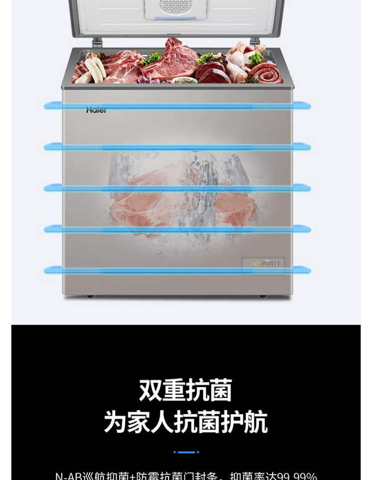 海尔/Haier 冰柜家用小型冷藏冷冻保鲜柜超低温小冰柜卧式商用冷柜 BC/BD-142HER