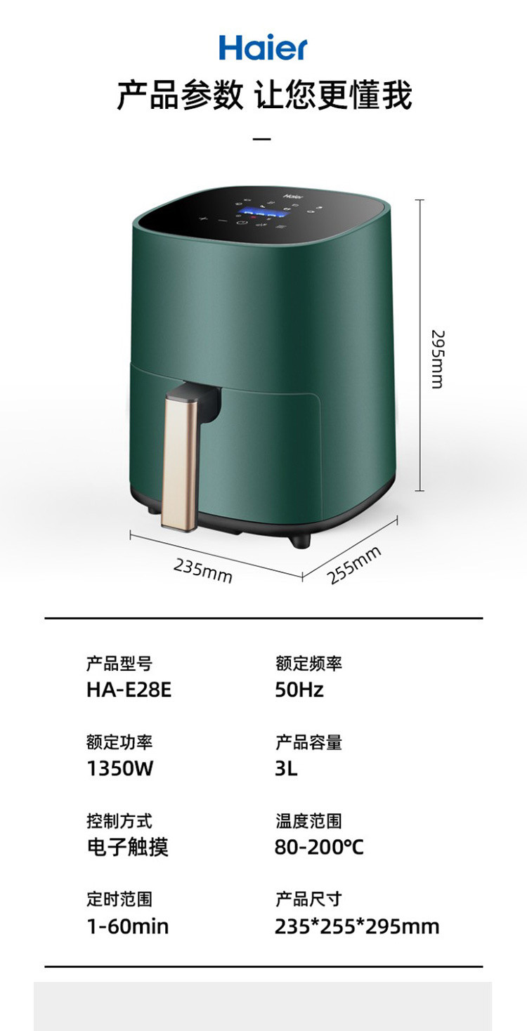 海尔 空气炸锅 家用3L大容量 多功能全自动薯条机智能电炸锅机械、触屏可选