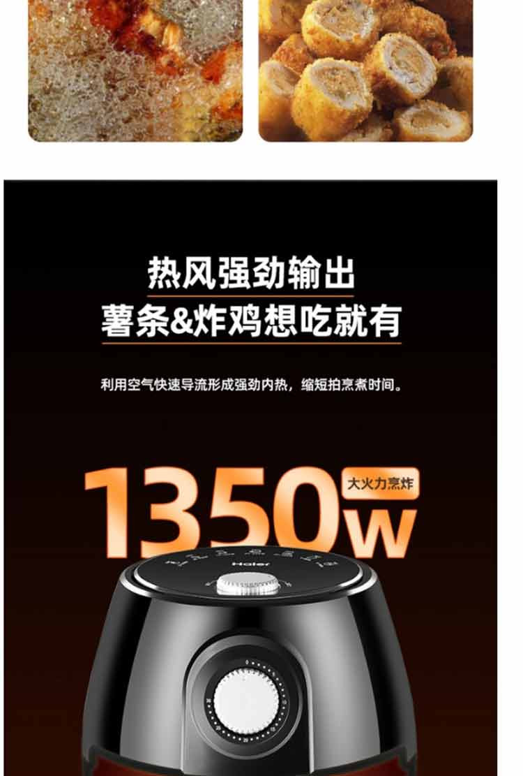 海尔/Haier 空气炸锅家用电炸锅大容量多功能薯条机智能双旋钮不粘易清海尔炸锅A-M38BS