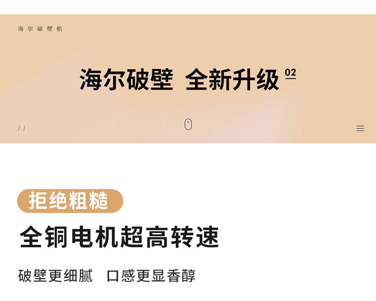 海尔/Haier  家用多功能破壁料理机 早餐机辅食机绞肉馅机榨汁机G6R