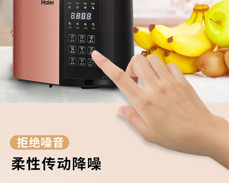 海尔/Haier  家用多功能破壁料理机 早餐机辅食机绞肉馅机榨汁机G6R