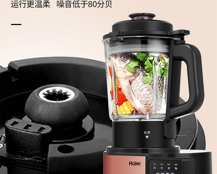 海尔/Haier  家用多功能破壁料理机 早餐机辅食机绞肉馅机榨汁机G6R