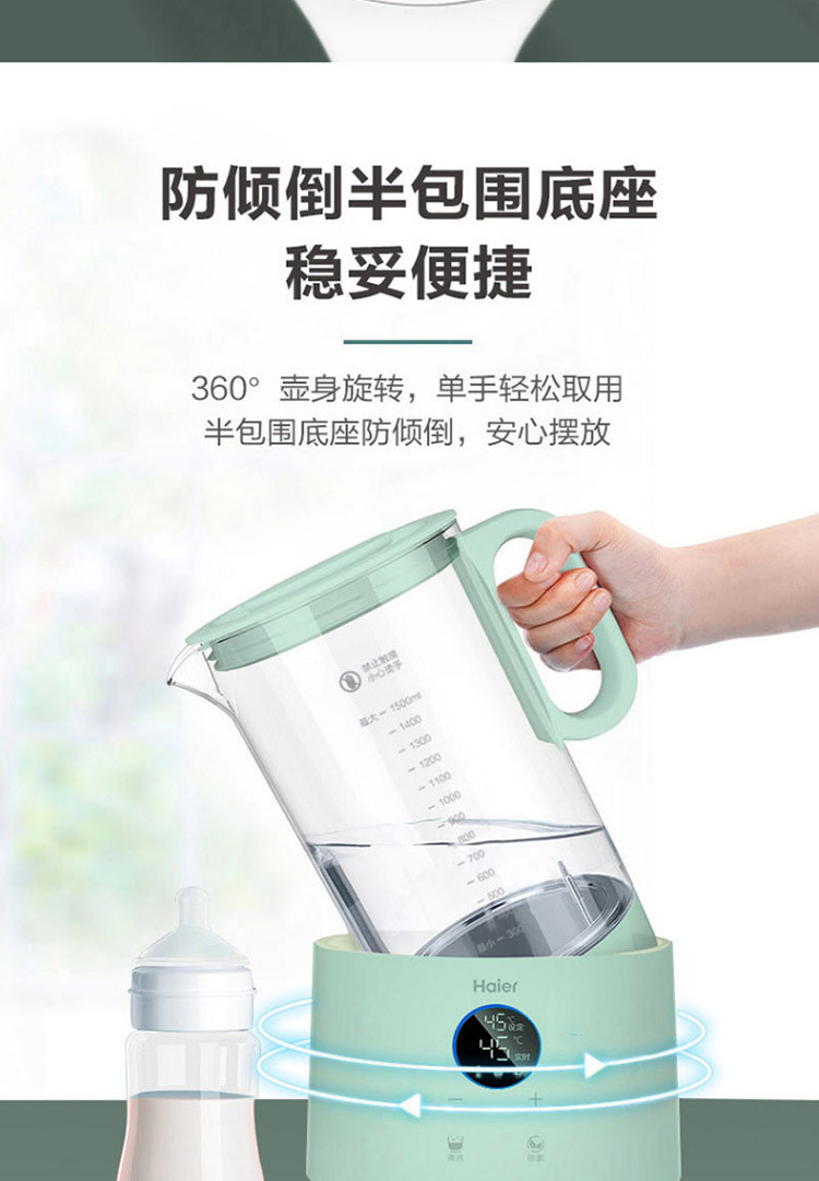 海尔/Haier 调奶器  恒温热水壶新生婴儿智能家用冲奶调奶器全玻璃壶 3款可选