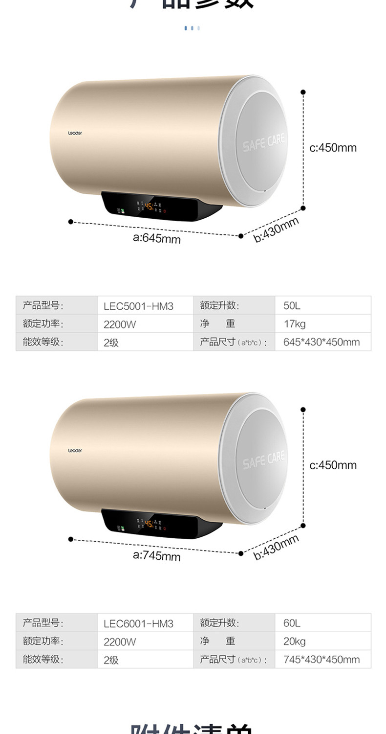 海尔/Haier 统帅电热水器 LEC8001-HM3