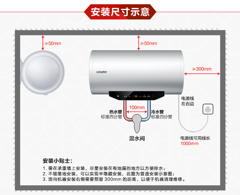 海尔/Haier 统帅电热水器 LEC8001-HM3