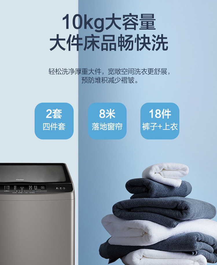 海尔/Haier  洗衣机家用全自动波轮10公斤大容量智能自编程XQB100-BF218