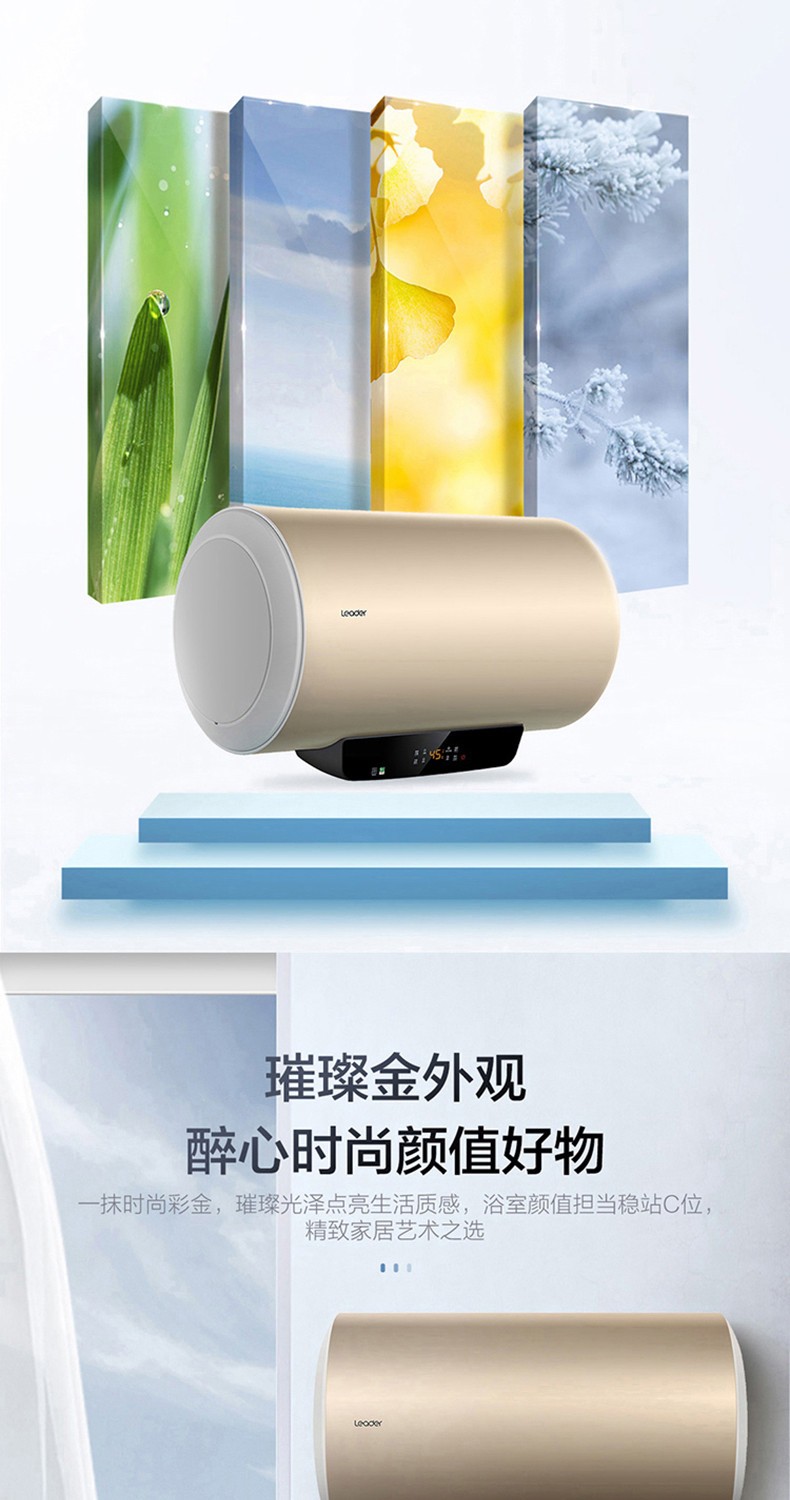 海尔/Haier 统帅电热水器 LEC8001-HM3