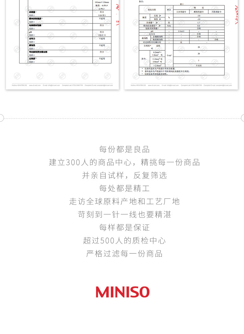 名创优品/MINISO 森林家族纯水柔肤湿巾（20片*5包）*3