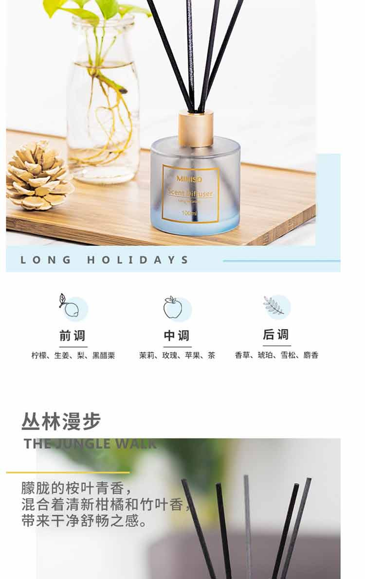 名创优品/MINISO 	 北欧风系列磨砂圆瓶香薰100ml